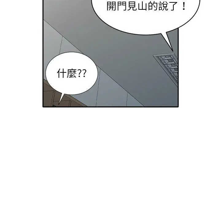漫画《妈妈是球僮》第12话第168张图