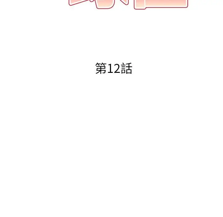 漫画《妈妈是球僮》第12话第17张图
