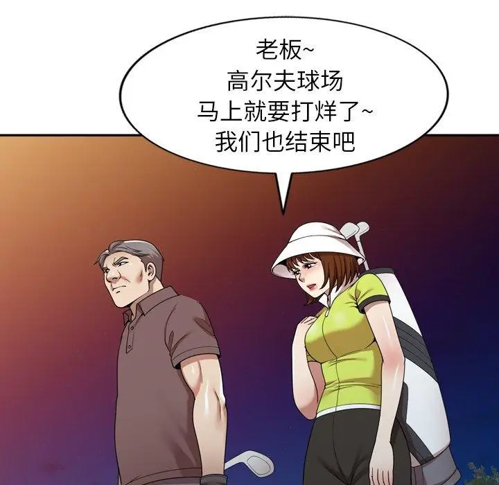 漫画《妈妈是球僮》第12话第18张图