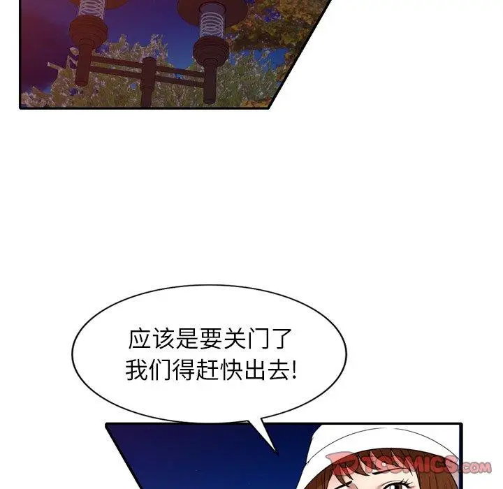 漫画《妈妈是球僮》第12话第21张图