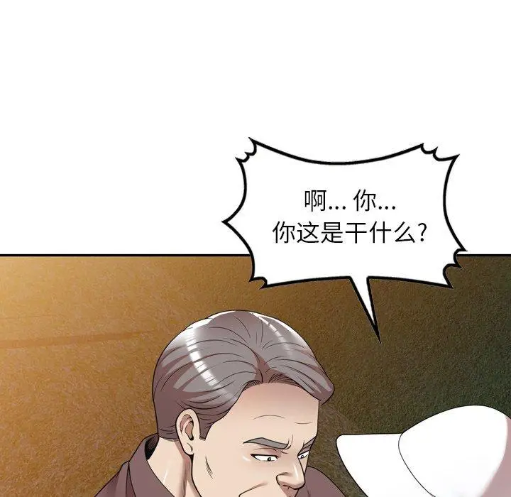 漫画《妈妈是球僮》第12话第23张图