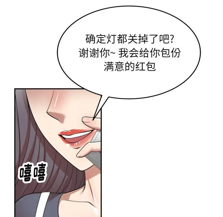 漫画《妈妈是球僮》第12话第28张图
