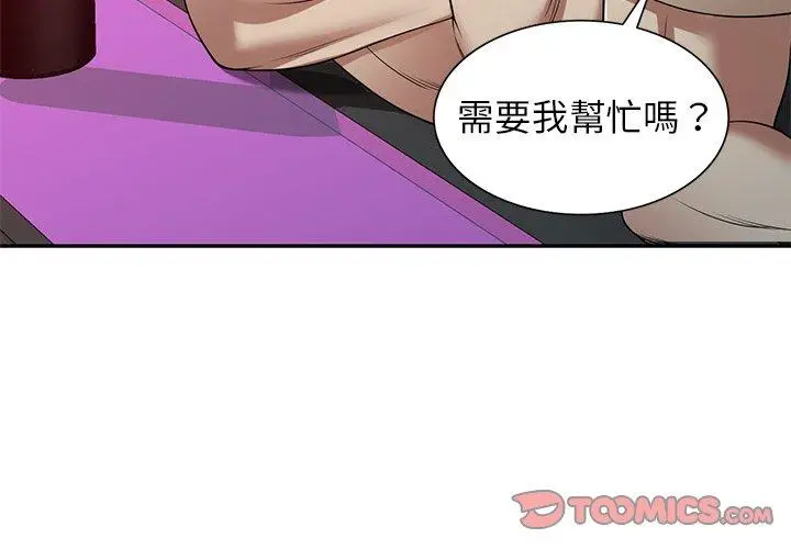 漫画《妈妈是球僮》第12话第3张图