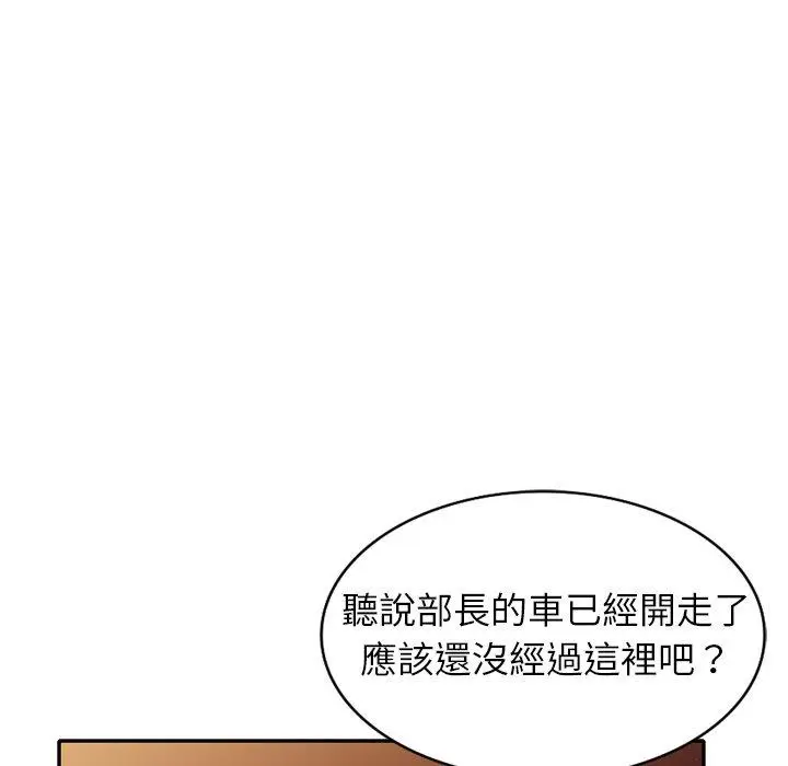 漫画《妈妈是球僮》第12话第30张图