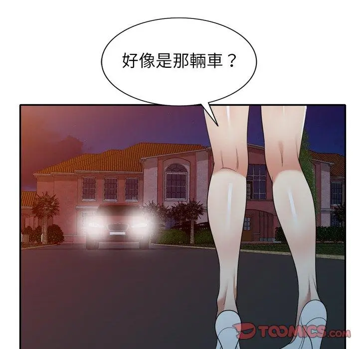 漫画《妈妈是球僮》第12话第33张图