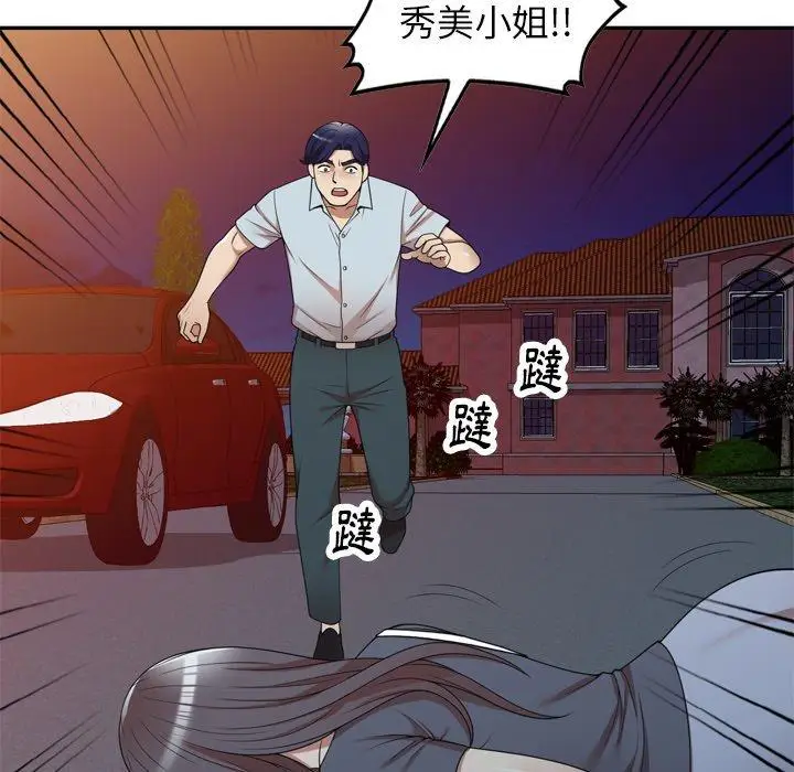 漫画《妈妈是球僮》第12话第40张图