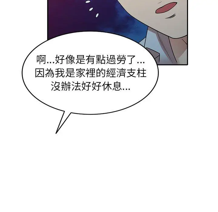 漫画《妈妈是球僮》第12话第46张图