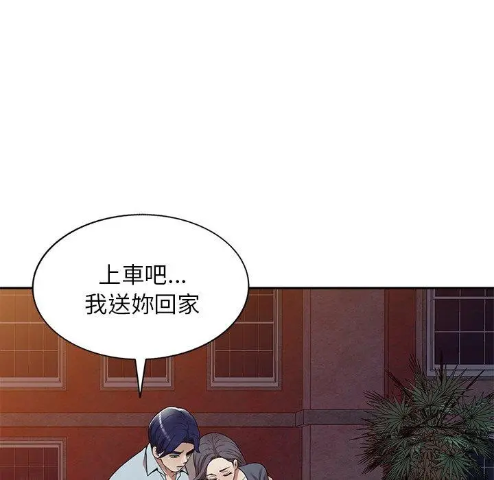 漫画《妈妈是球僮》第12话第47张图