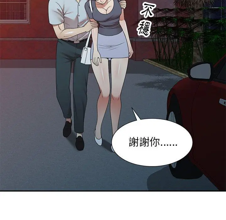 漫画《妈妈是球僮》第12话第48张图