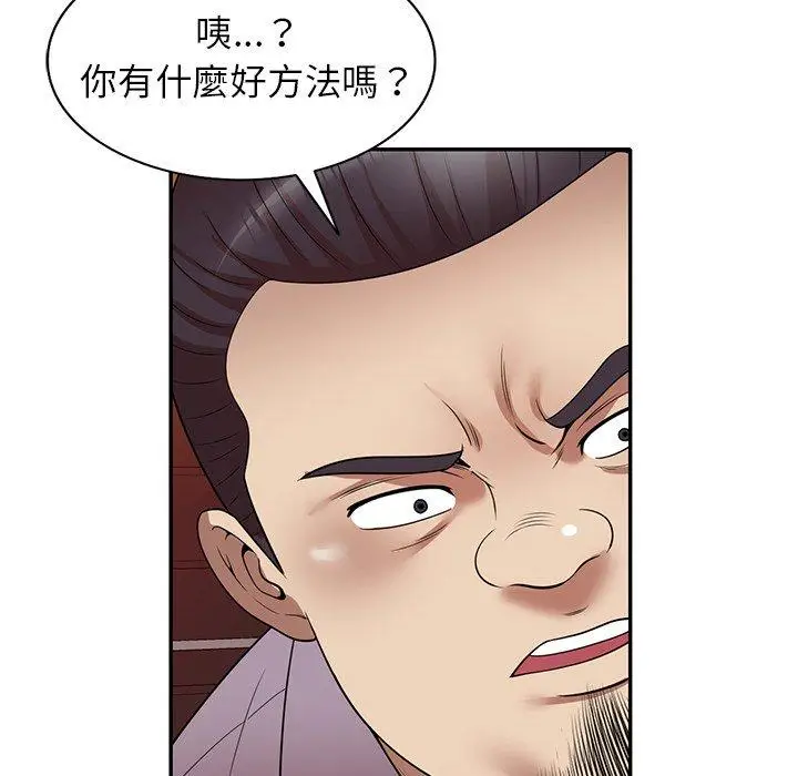 漫画《妈妈是球僮》第12话第5张图