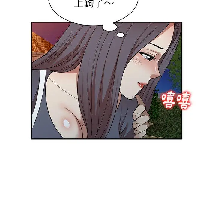 漫画《妈妈是球僮》第12话第50张图