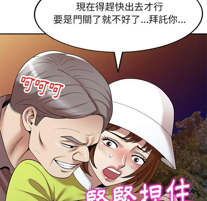 漫画《妈妈是球僮》第12话第56张图