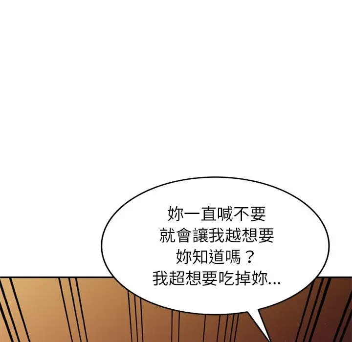 漫画《妈妈是球僮》第12话第67张图