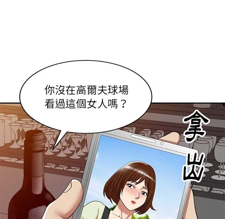 漫画《妈妈是球僮》第12话第7张图