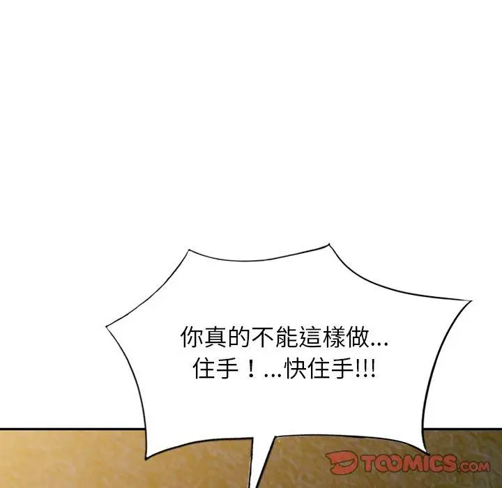 漫画《妈妈是球僮》第12话第75张图