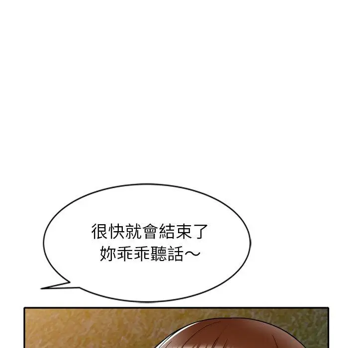 漫画《妈妈是球僮》第12话第79张图