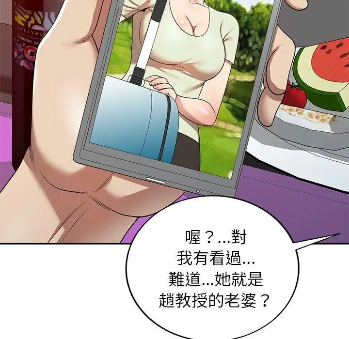 漫画《妈妈是球僮》第12话第8张图