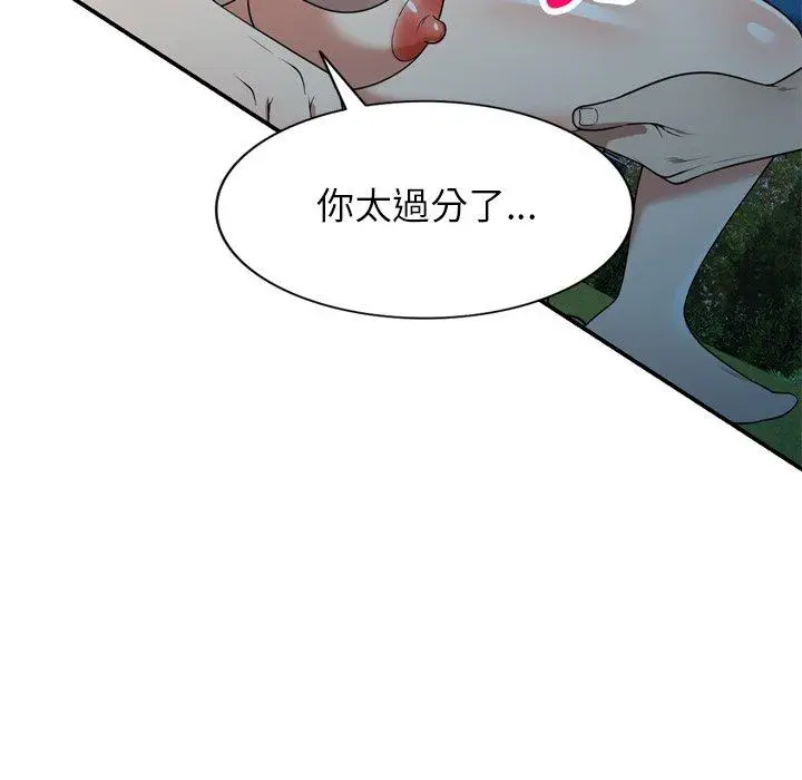 漫画《妈妈是球僮》第12话第88张图