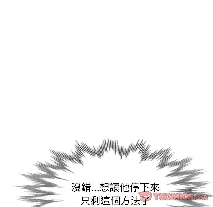 漫画《妈妈是球僮》第12话第93张图