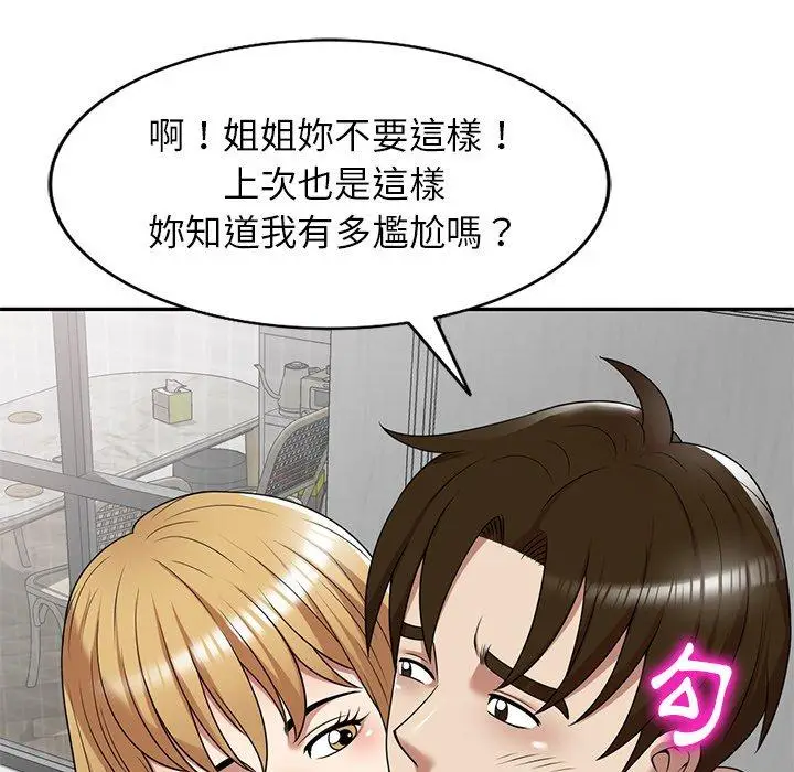 漫画《妈妈是球僮》第13话第108张图