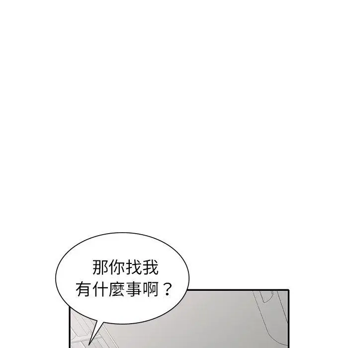 漫画《妈妈是球僮》第13话第11张图