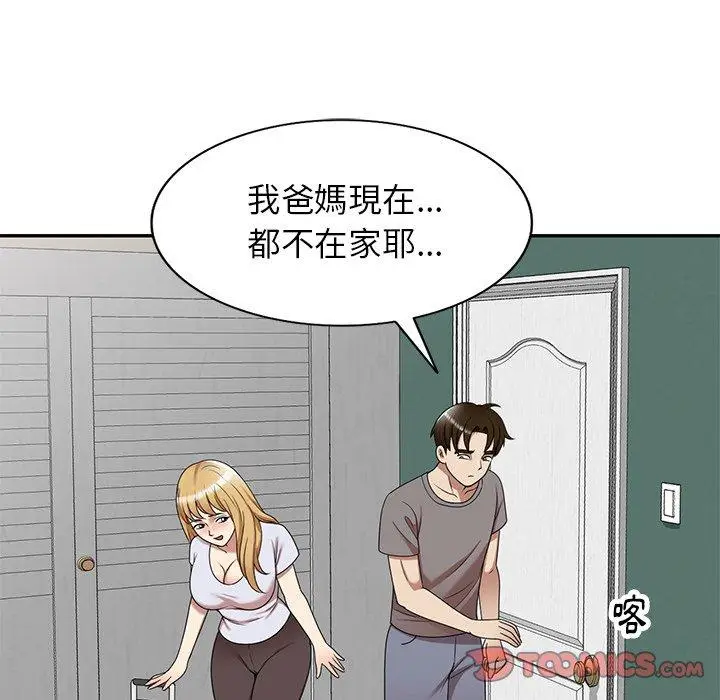 漫画《妈妈是球僮》第13话第111张图