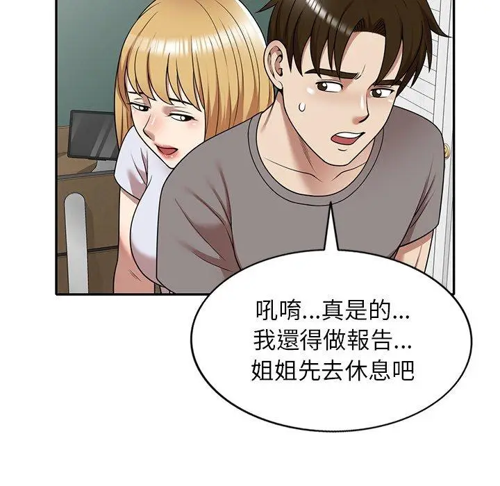 漫画《妈妈是球僮》第13话第114张图