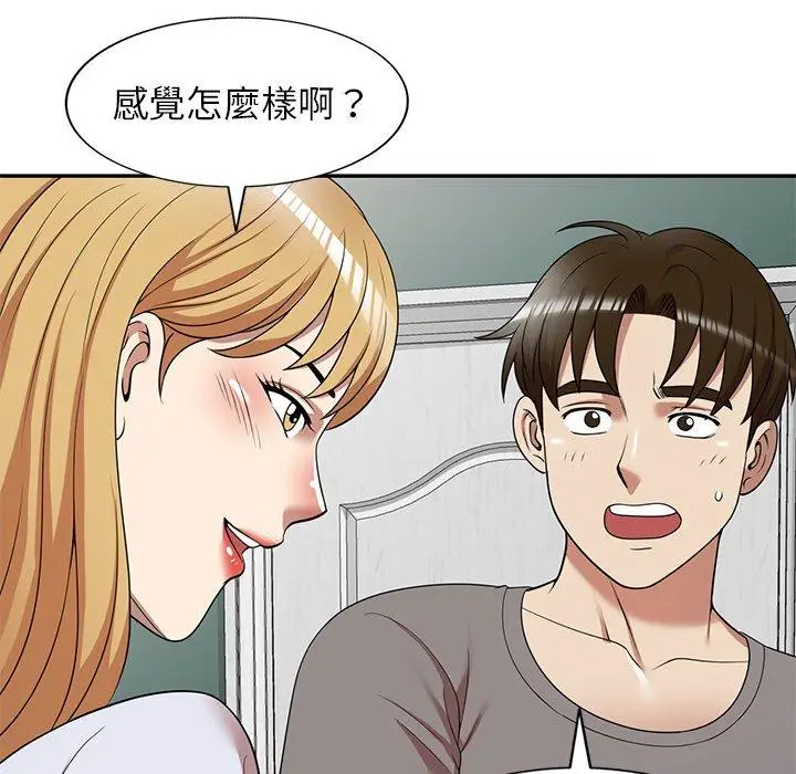 漫画《妈妈是球僮》第13话第119张图