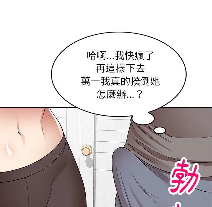 漫画《妈妈是球僮》第13话第125张图