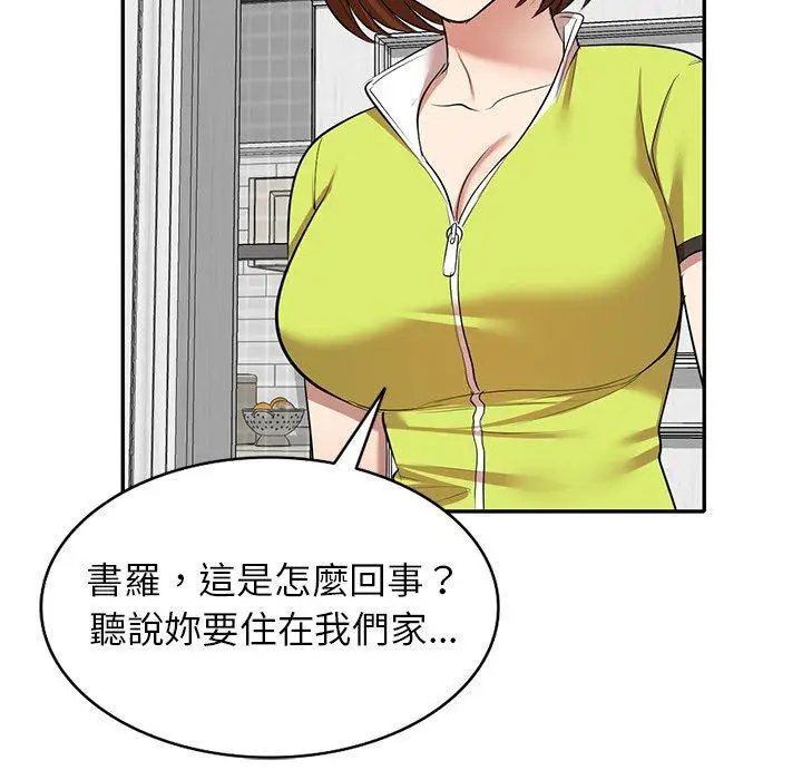 漫画《妈妈是球僮》第13话第136张图