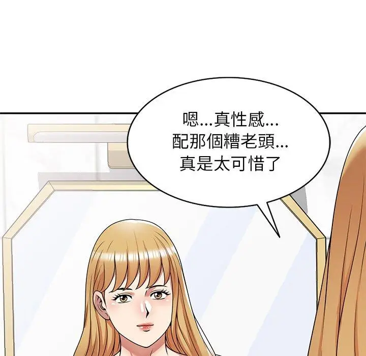 漫画《妈妈是球僮》第13话第143张图