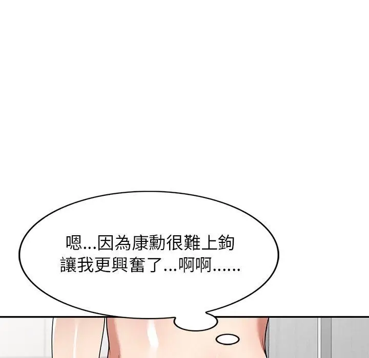 漫画《妈妈是球僮》第13话第146张图
