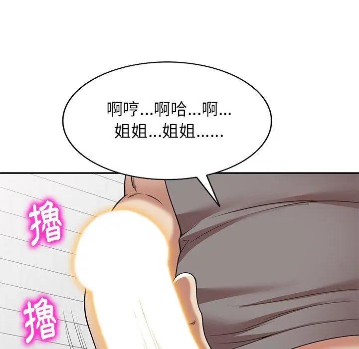 漫画《妈妈是球僮》第13话第152张图