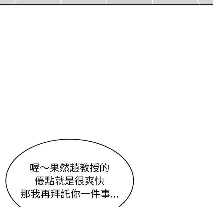 漫画《妈妈是球僮》第13话第23张图