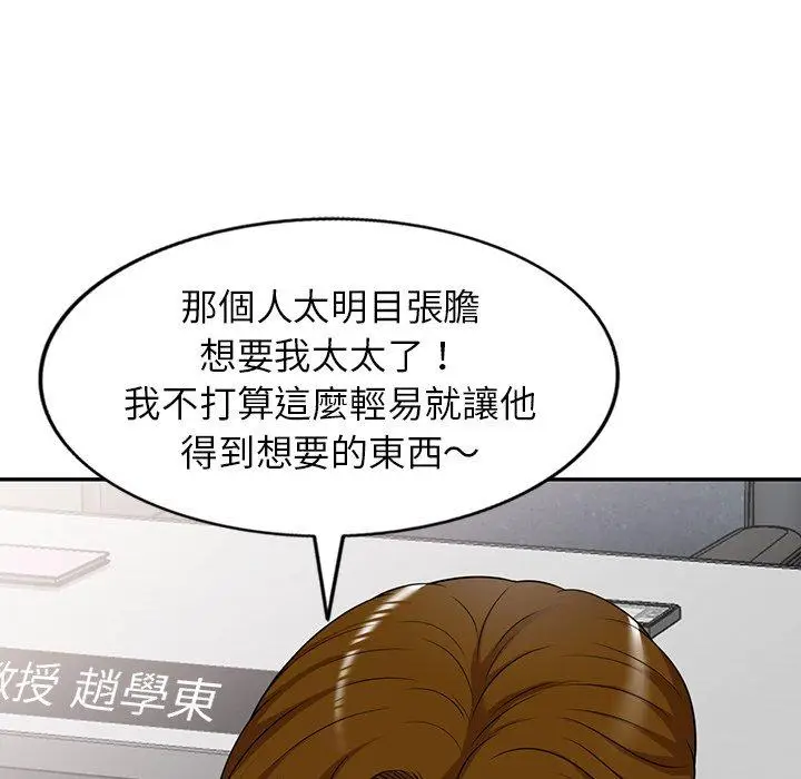 漫画《妈妈是球僮》第13话第27张图