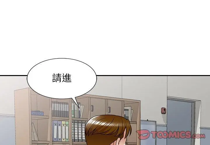 漫画《妈妈是球僮》第13话第3张图