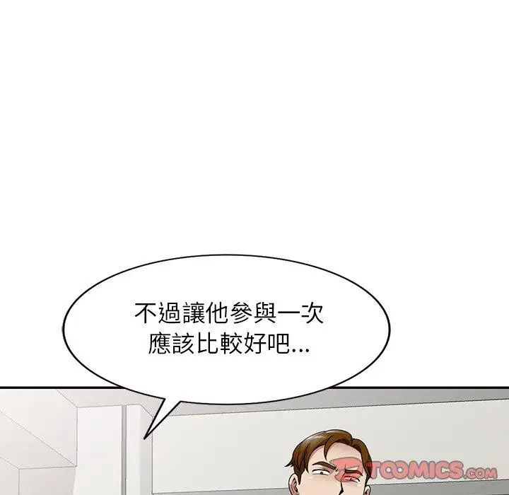 漫画《妈妈是球僮》第13话第30张图