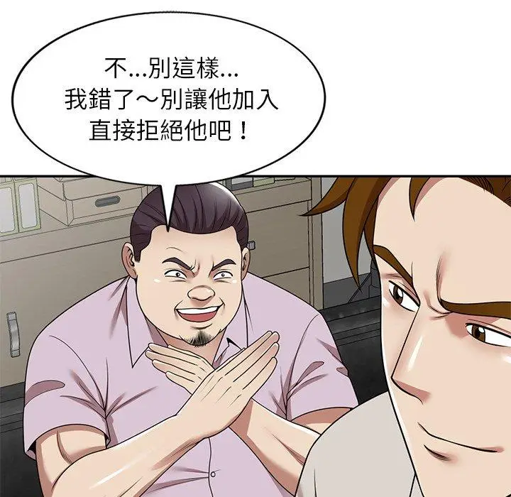 漫画《妈妈是球僮》第13话第33张图