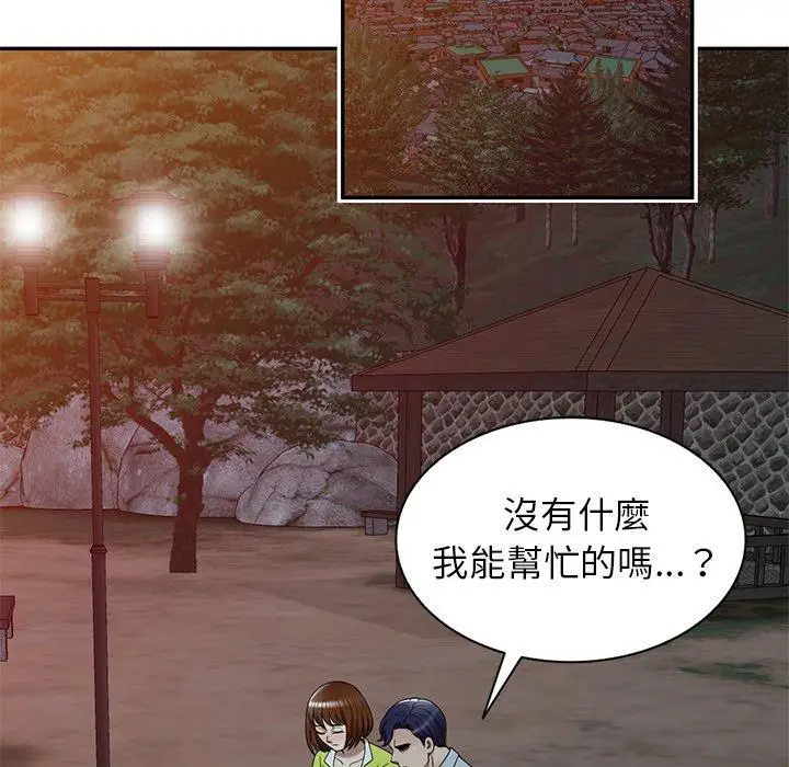 漫画《妈妈是球僮》第13话第36张图