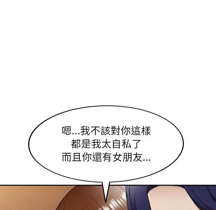 漫画《妈妈是球僮》第13话第38张图