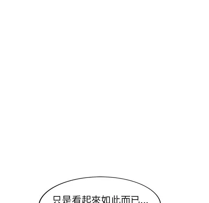 漫画《妈妈是球僮》第13话第42张图
