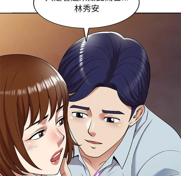 漫画《妈妈是球僮》第13话第43张图