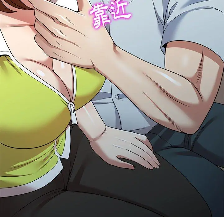 漫画《妈妈是球僮》第13话第44张图