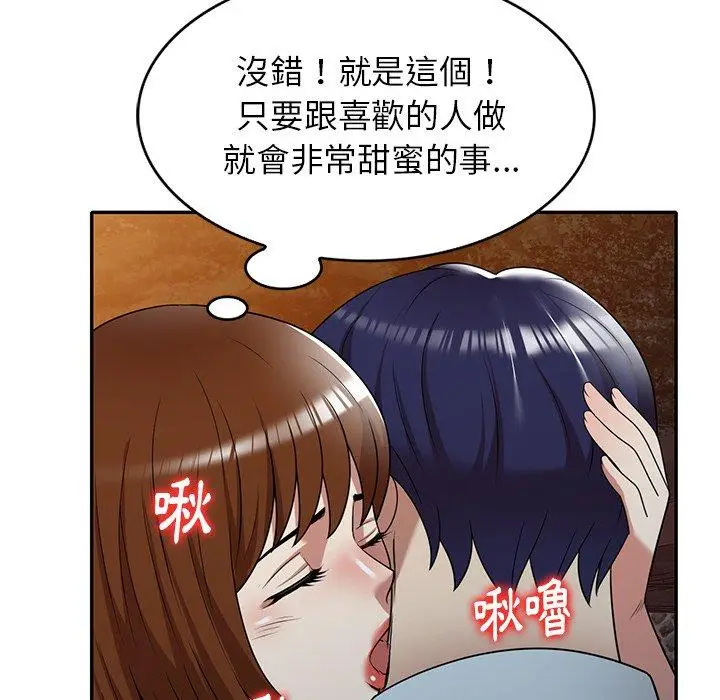 漫画《妈妈是球僮》第13话第54张图