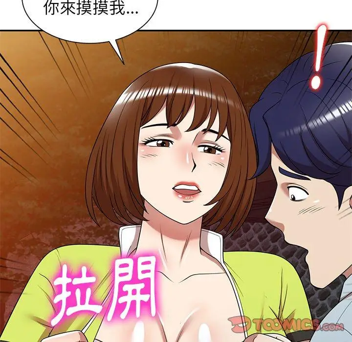 漫画《妈妈是球僮》第13话第57张图
