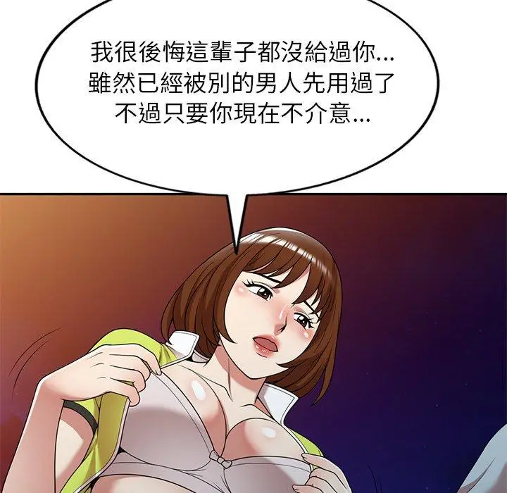 漫画《妈妈是球僮》第13话第60张图