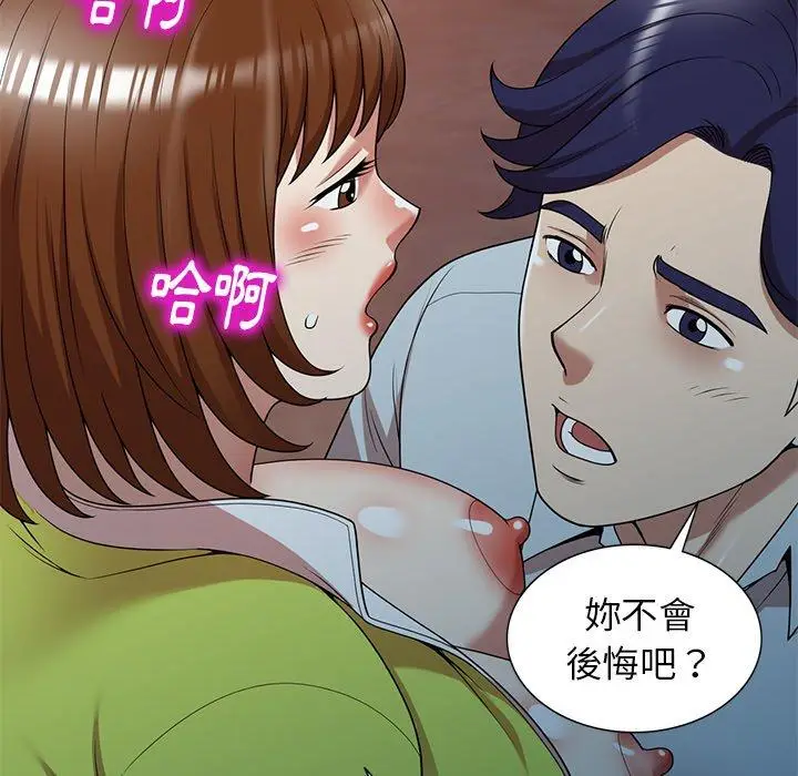 漫画《妈妈是球僮》第13话第71张图
