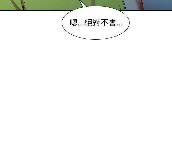漫画《妈妈是球僮》第13话第72张图
