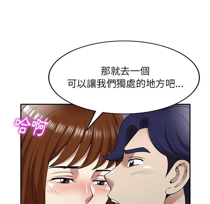 漫画《妈妈是球僮》第13话第76张图