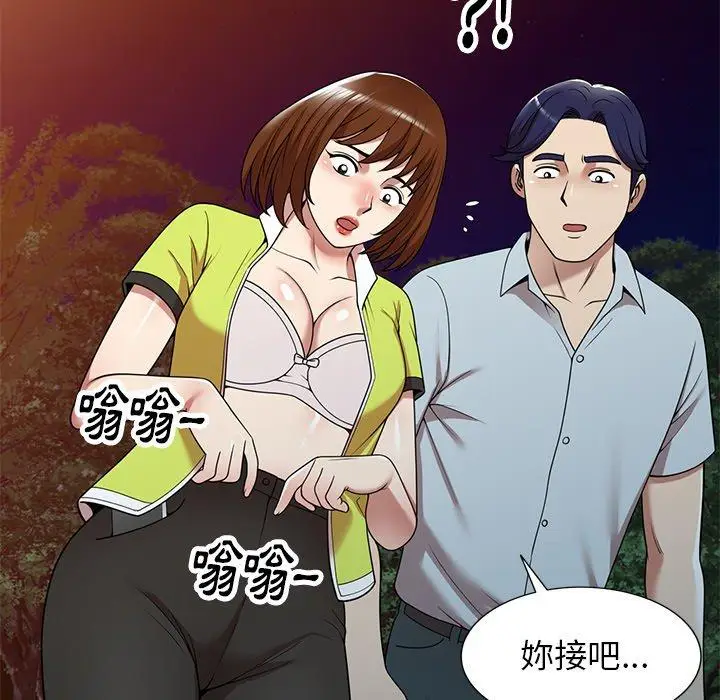 漫画《妈妈是球僮》第13话第79张图